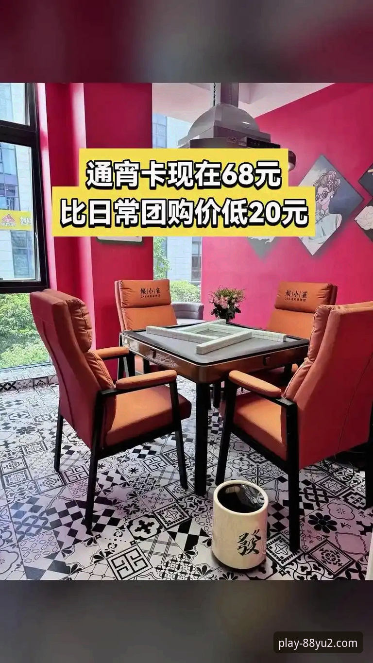 88娱2官网电脑版:官方平台深度解析与创新体验指南