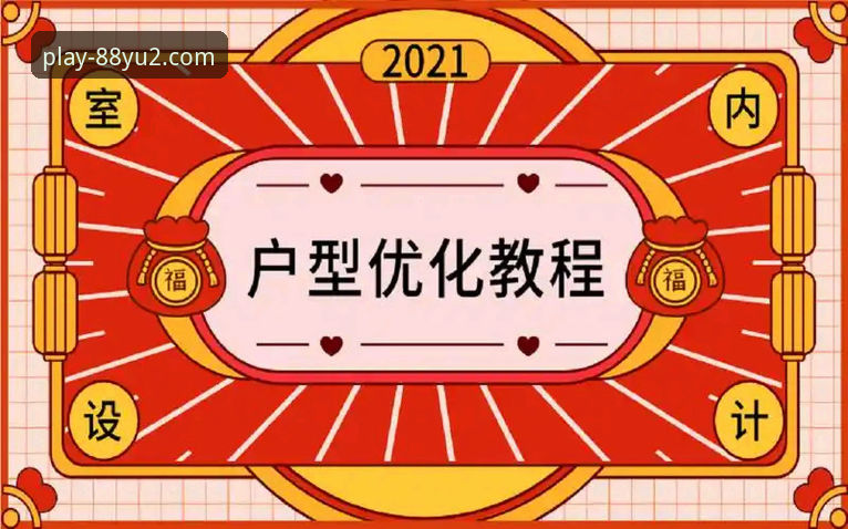 88娱2官网电脑版下载安装实用指南:如何选择最佳教程方案