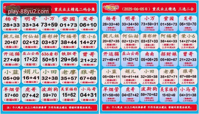 88娱2官网电脑版 vs. 安卓版：哪个更适合你？附安卓版注册教程