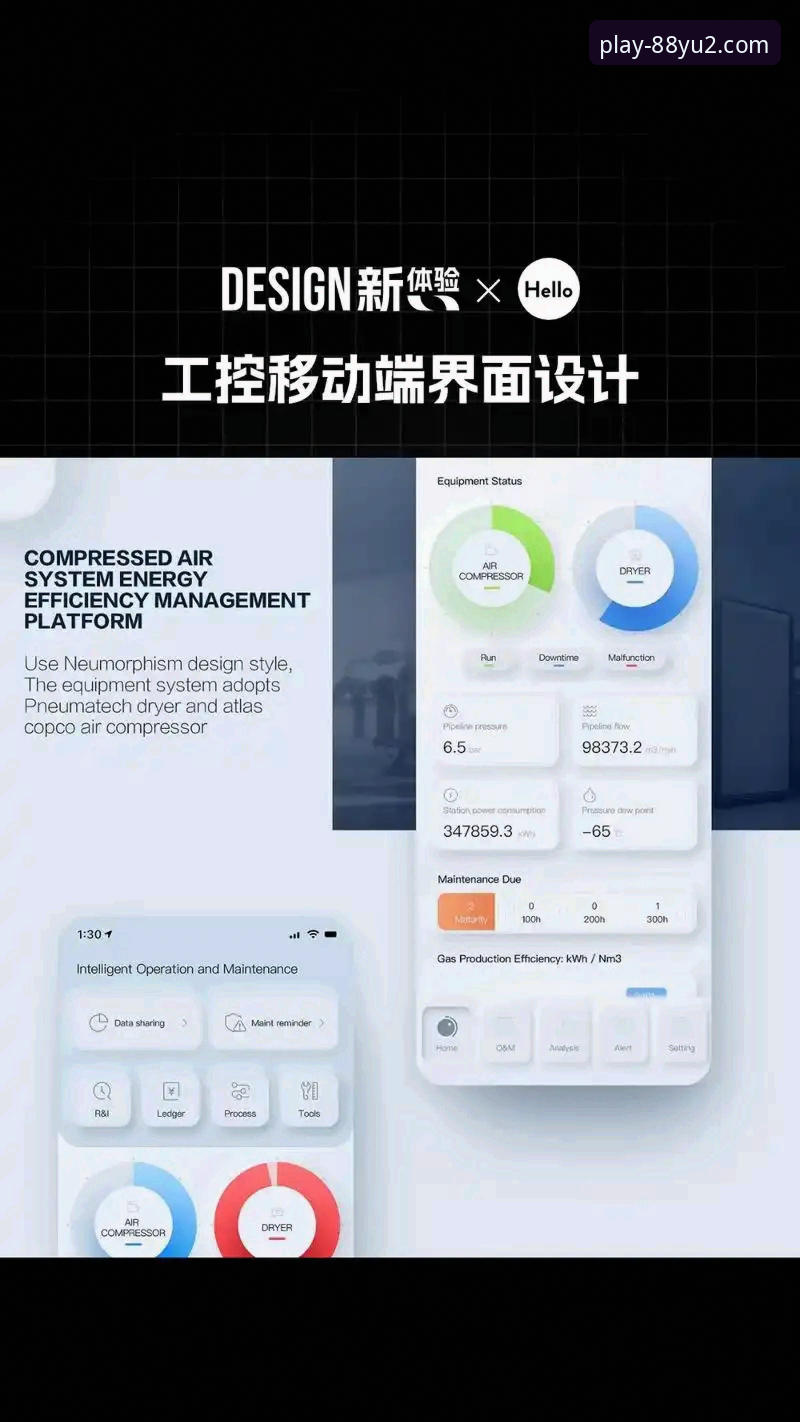 88娱2官网电脑版最新动态:深度解析移动端入口的战略价值与用户体验