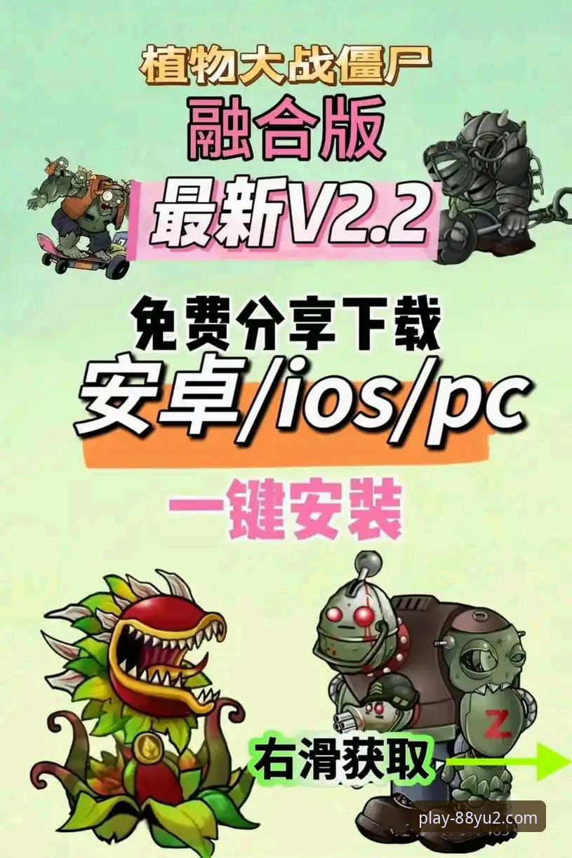 88娱2官网电脑版最新动态：v2.2.0官方安装教程与问题全解析